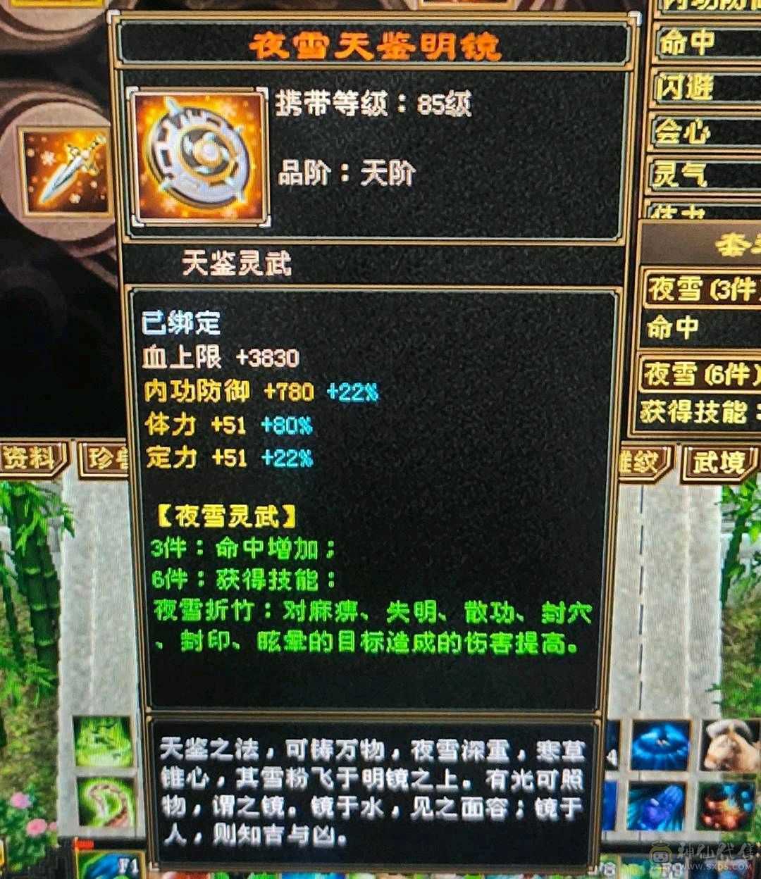 『晴天推荐』满5减抗690，赤兔坐骑，身上宝宝全带4500+附体