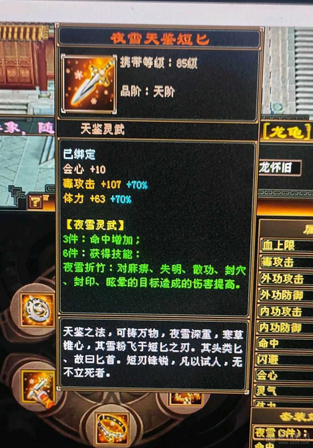 『晴天推荐』满5减抗690，赤兔坐骑，身上宝宝全带4500+附体