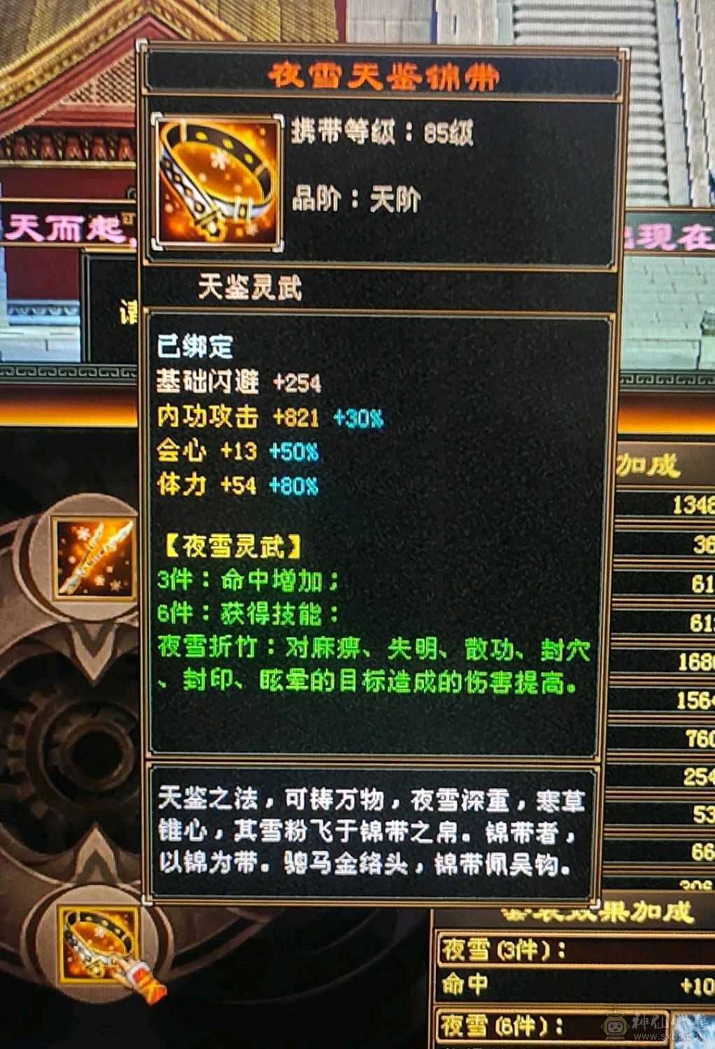 『晴天推荐』满5减抗690，赤兔坐骑，身上宝宝全带4500+附体