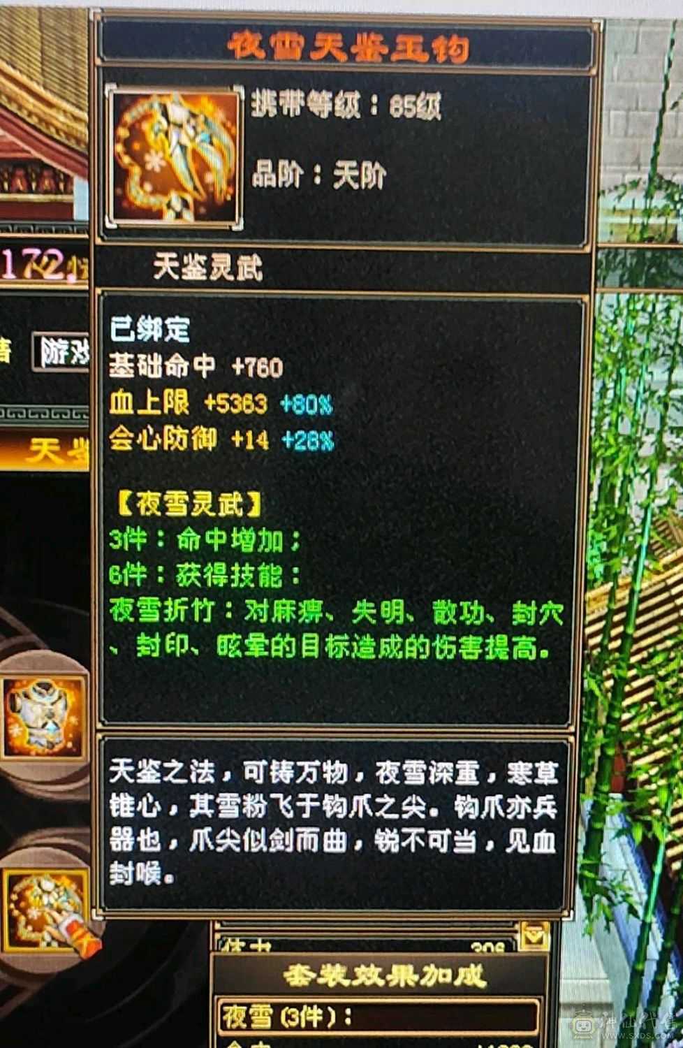 『晴天推荐』满5减抗690，赤兔坐骑，身上宝宝全带4500+附体