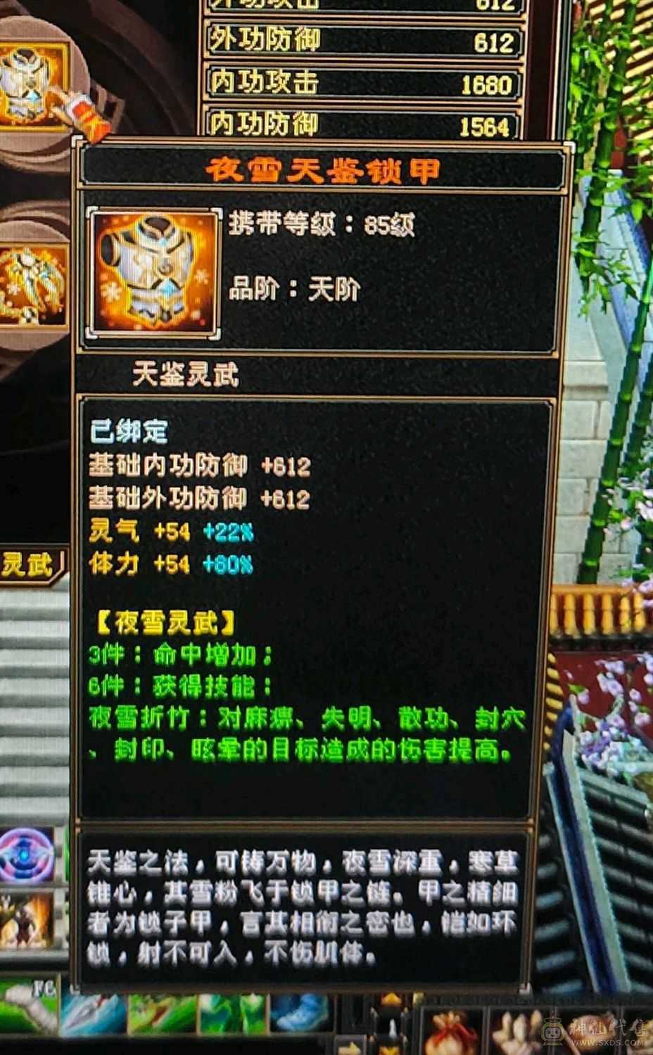 『晴天推荐』满5减抗690，赤兔坐骑，身上宝宝全带4500+附体