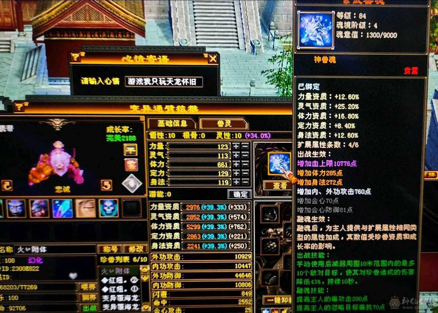 『晴天推荐』满5减抗690，赤兔坐骑，身上宝宝全带4500+附体