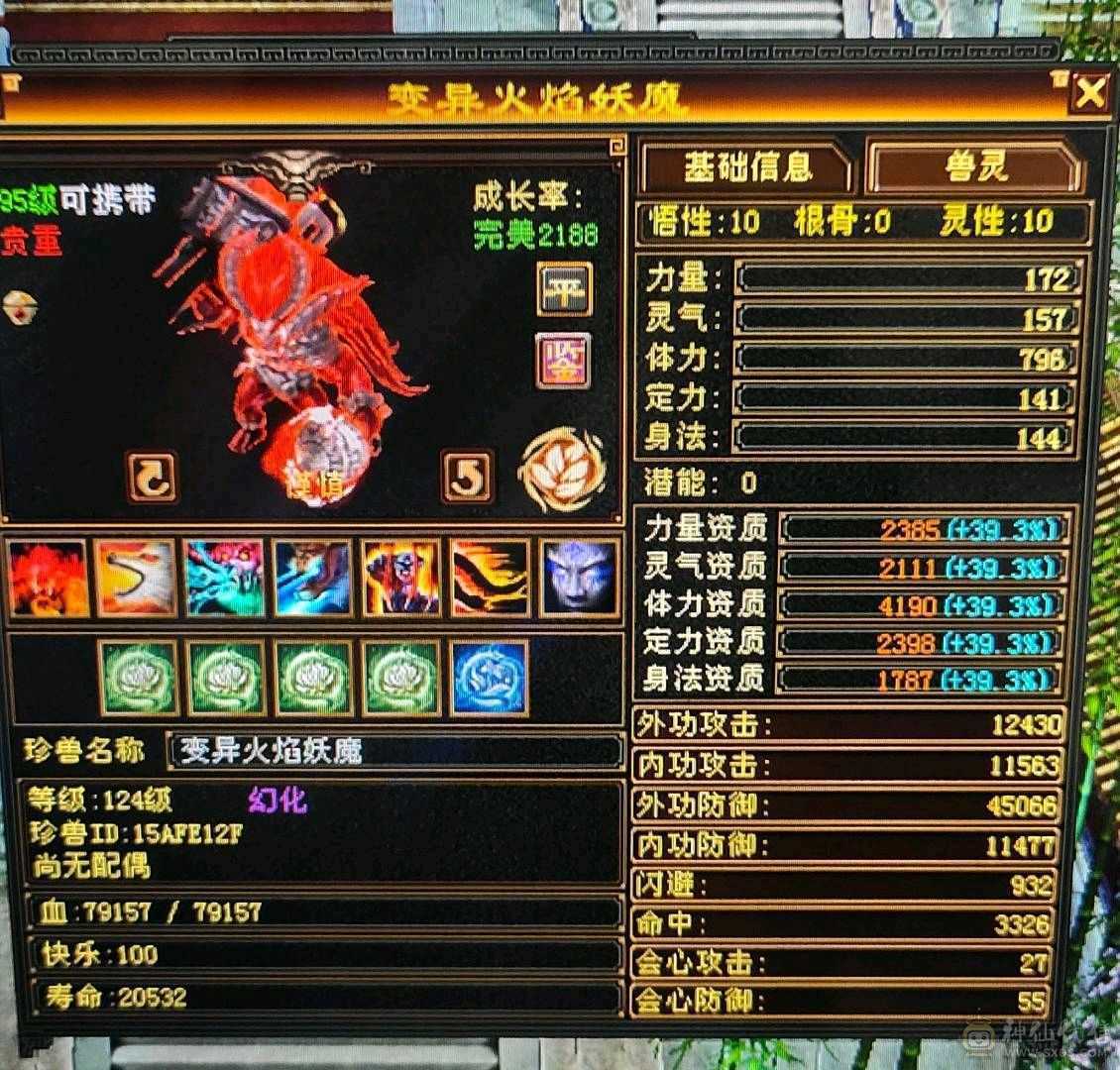 『晴天推荐』满5减抗690，赤兔坐骑，身上宝宝全带4500+附体