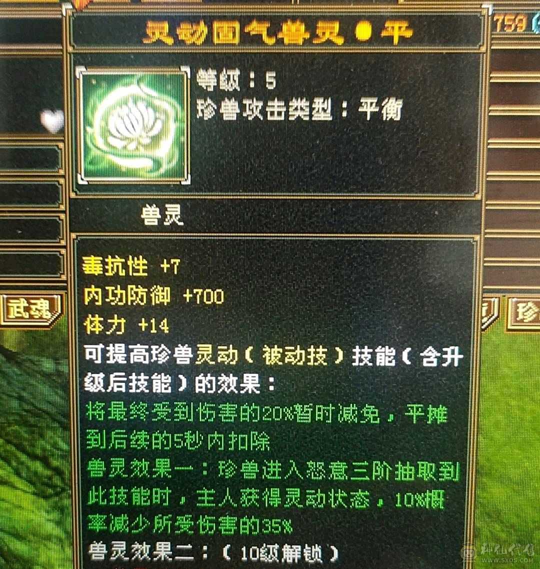 『晴天推荐』满5减抗690，赤兔坐骑，身上宝宝全带4500+附体