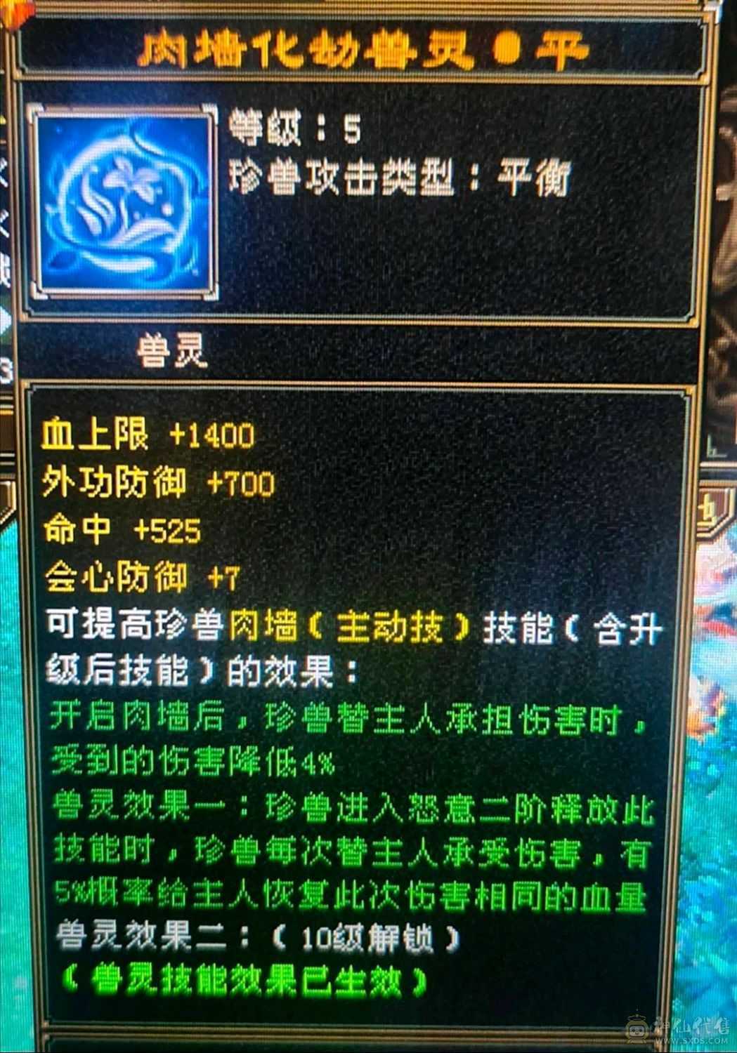 『晴天推荐』满5减抗690，赤兔坐骑，身上宝宝全带4500+附体