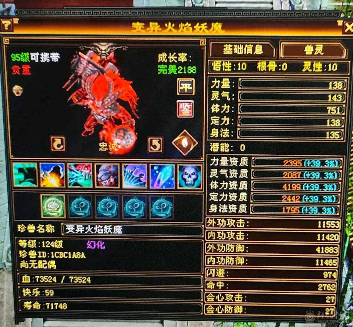 『晴天推荐』满5减抗690，赤兔坐骑，身上宝宝全带4500+附体