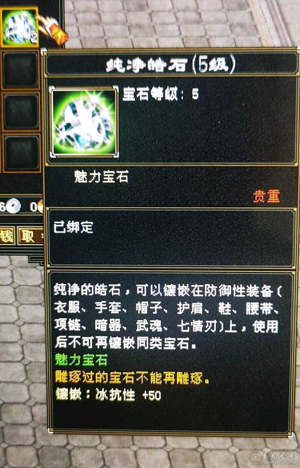 『晴天推荐』满5减抗690，赤兔坐骑，身上宝宝全带4500+附体