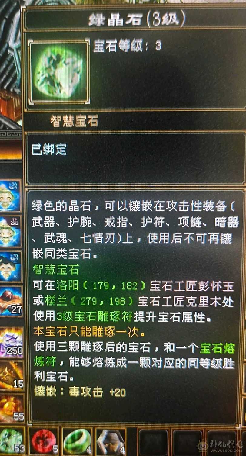 『晴天推荐』满5减抗690，赤兔坐骑，身上宝宝全带4500+附体