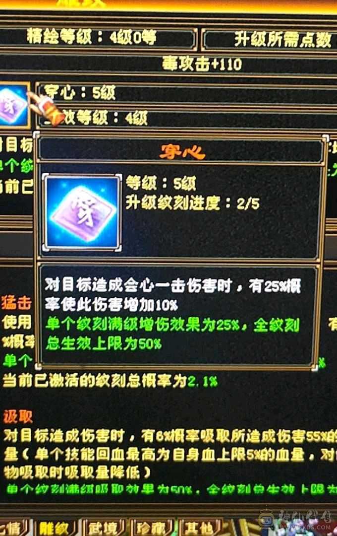 『晴天推荐』满5减抗690，赤兔坐骑，身上宝宝全带4500+附体