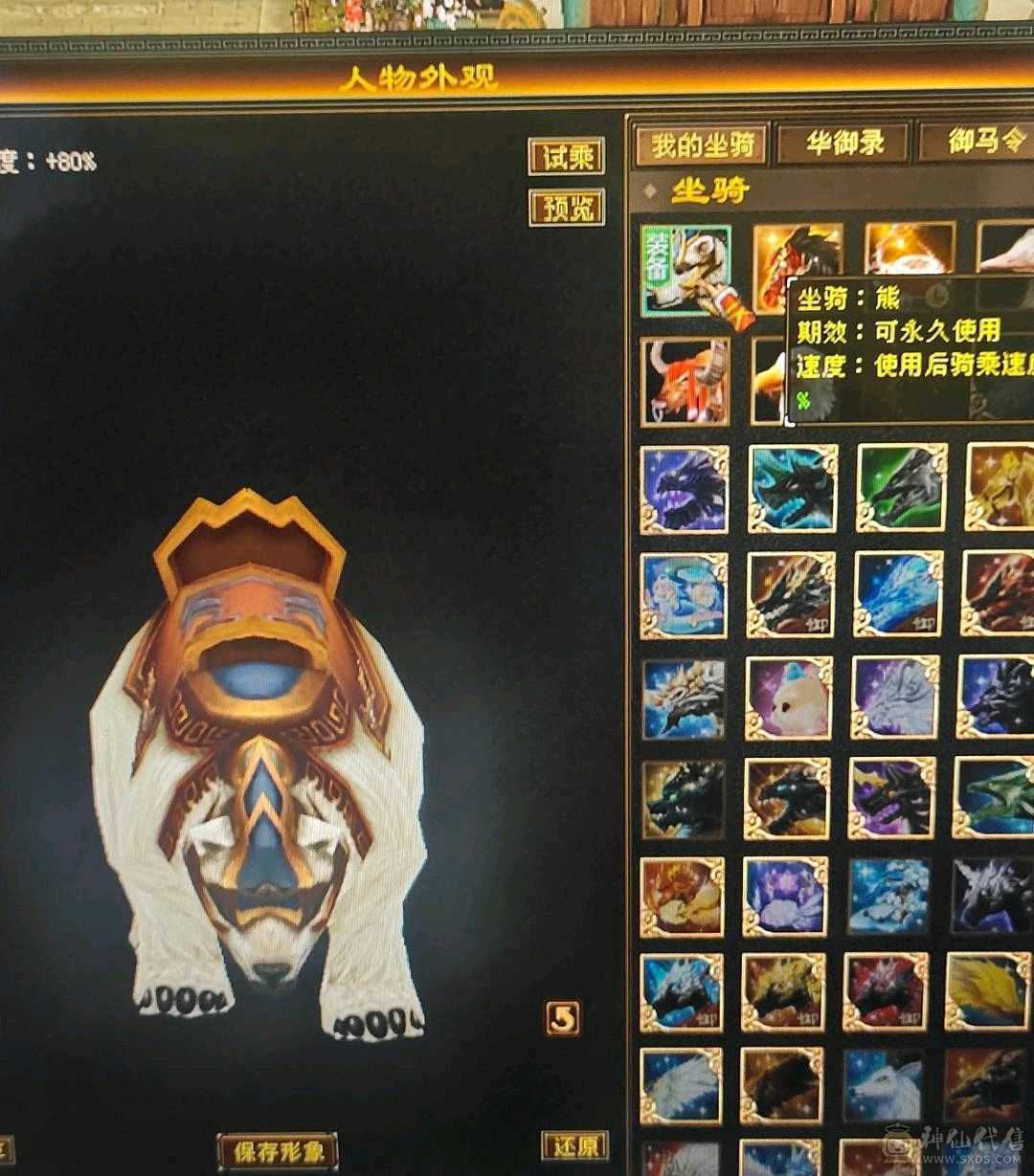 『晴天推荐』满5减抗690，赤兔坐骑，身上宝宝全带4500+附体