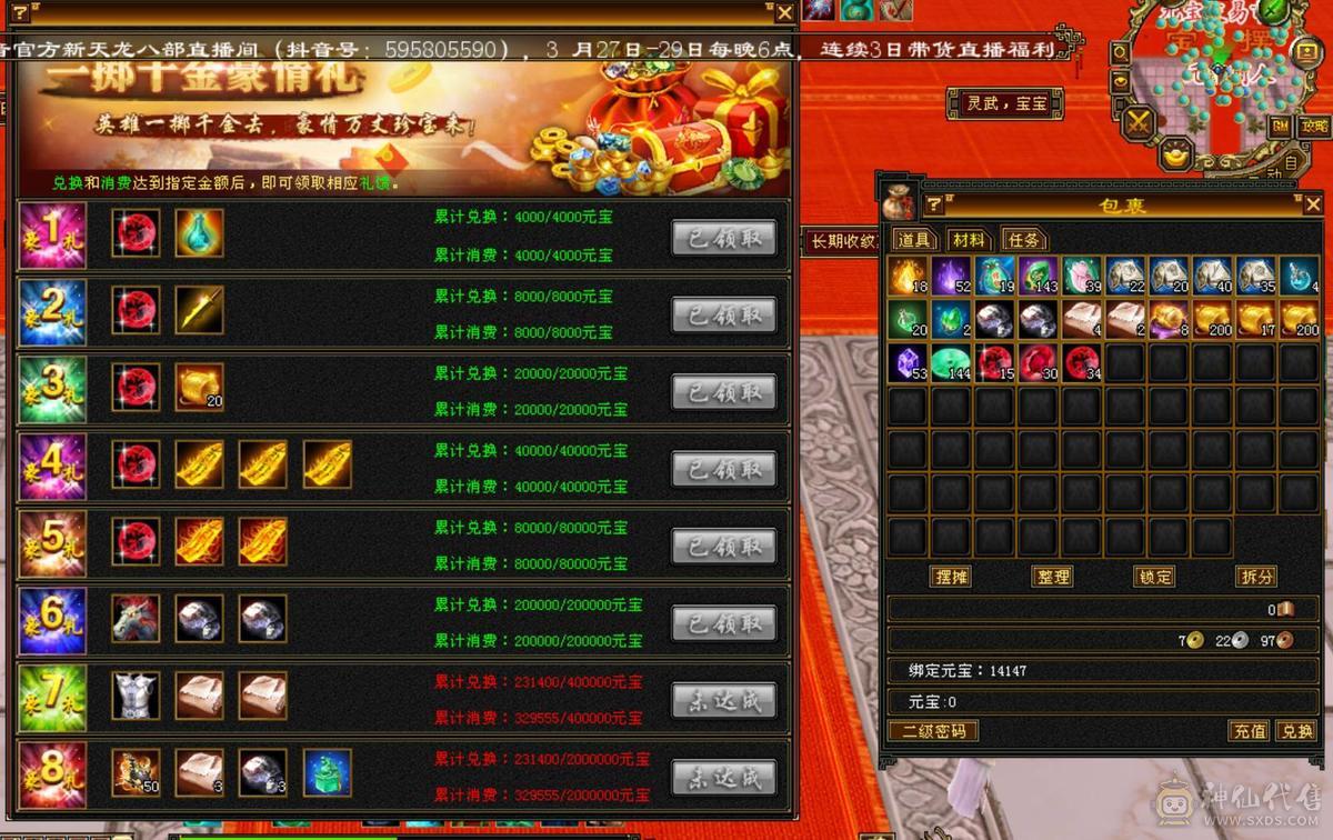 最便宜4级号消费有八千
