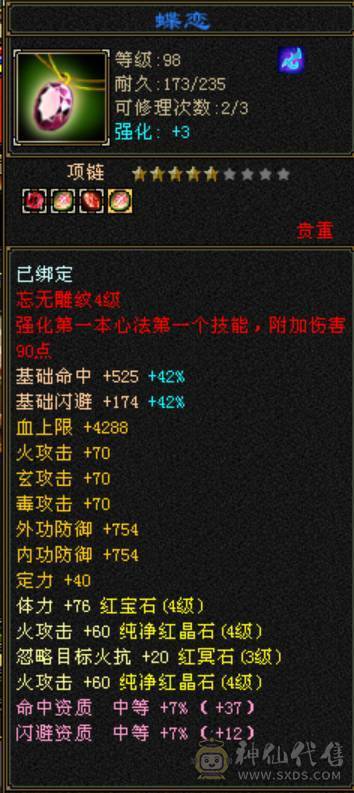 最便宜4级号消费有八千