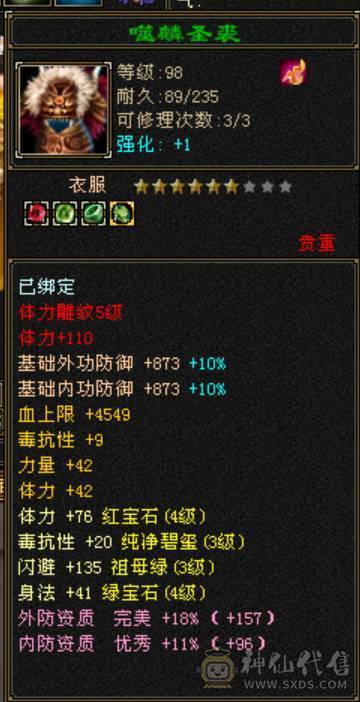 最便宜4级号消费有八千