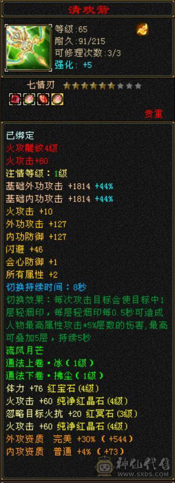 最便宜4级号消费有八千