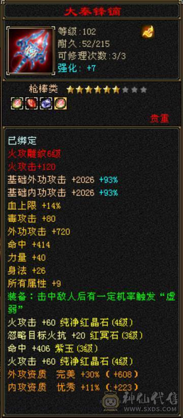 最便宜4级号消费有八千