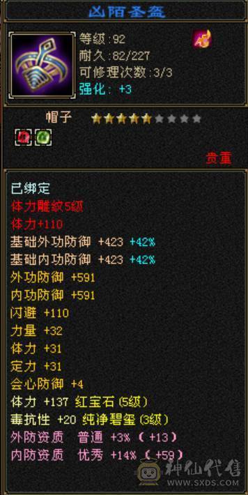 最便宜4级号消费有八千