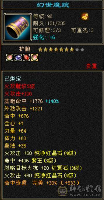 最便宜4级号消费有八千