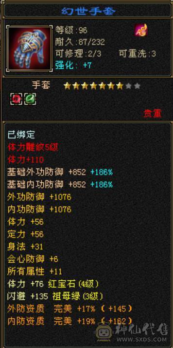 最便宜4级号消费有八千
