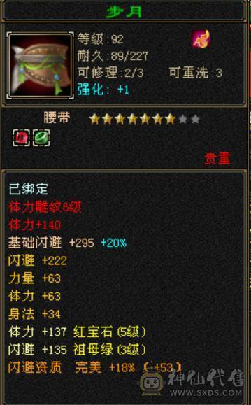 最便宜4级号消费有八千