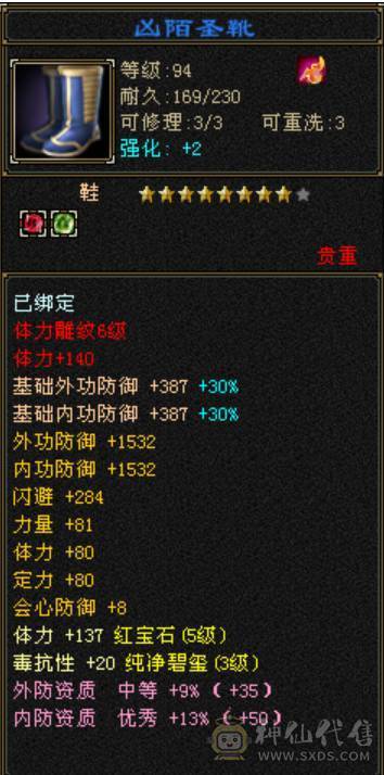 最便宜4级号消费有八千