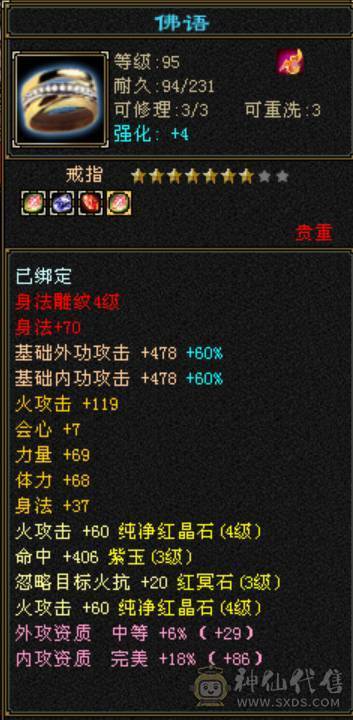 最便宜4级号消费有八千