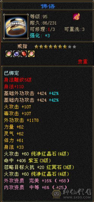最便宜4级号消费有八千