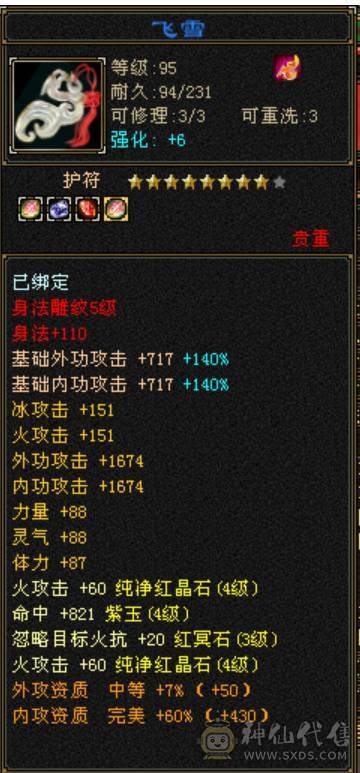 最便宜4级号消费有八千