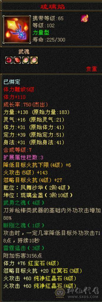 最便宜4级号消费有八千