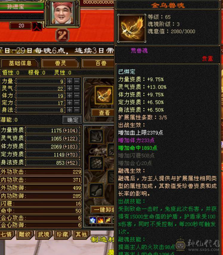 最便宜4级号消费有八千