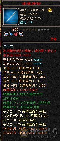 秒价 米久推荐 超值性价比 七千属性 四十万血 6.45W命中 515会心 暴力六级天山   能秒来d 