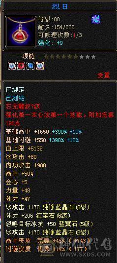 秒价 米久推荐 超值性价比 七千属性 四十万血 6.45W命中 515会心 暴力六级天山   能秒来d 