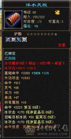 秒价 米久推荐 超值性价比 七千属性 四十万血 6.45W命中 515会心 暴力六级天山   能秒来d 