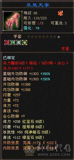 秒价 米久推荐 超值性价比 七千属性 四十万血 6.45W命中 515会心 暴力六级天山   能秒来d 