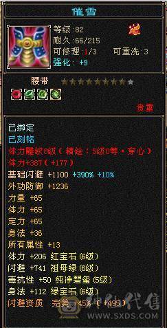 秒价 米久推荐 超值性价比 七千属性 四十万血 6.45W命中 515会心 暴力六级天山   能秒来d 