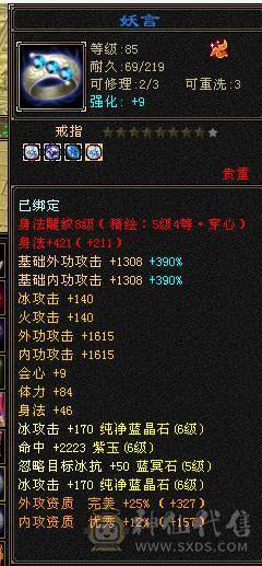 秒价 米久推荐 超值性价比 七千属性 四十万血 6.45W命中 515会心 暴力六级天山   能秒来d 