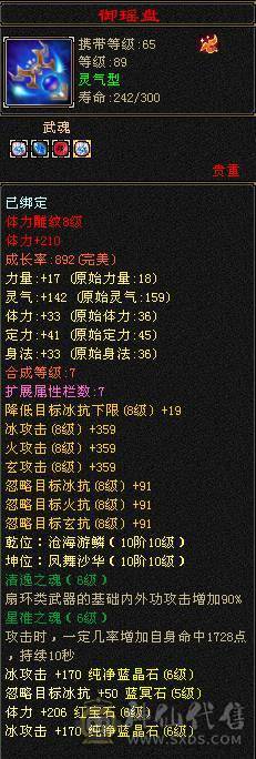 秒价 米久推荐 超值性价比 七千属性 四十万血 6.45W命中 515会心 暴力六级天山   能秒来d 