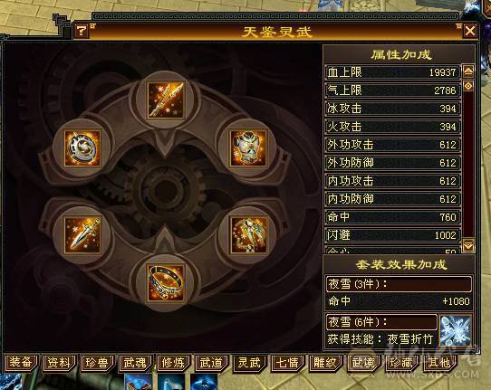 秒价 米久推荐 超值性价比 七千属性 四十万血 6.45W命中 515会心 暴力六级天山   能秒来d 