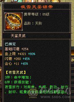 秒价 米久推荐 超值性价比 七千属性 四十万血 6.45W命中 515会心 暴力六级天山   能秒来d 