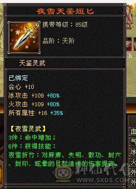 秒价 米久推荐 超值性价比 七千属性 四十万血 6.45W命中 515会心 暴力六级天山   能秒来d 