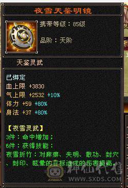 秒价 米久推荐 超值性价比 七千属性 四十万血 6.45W命中 515会心 暴力六级天山   能秒来d 