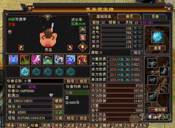 秒价 米久推荐 超值性价比 七千属性 四十万血 6.45W命中 515会心 暴力六级天山   能秒来d 