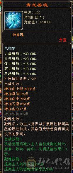 秒价 米久推荐 超值性价比 七千属性 四十万血 6.45W命中 515会心 暴力六级天山   能秒来d 
