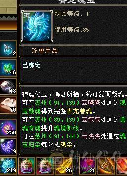 秒价 米久推荐 超值性价比 七千属性 四十万血 6.45W命中 515会心 暴力六级天山   能秒来d 