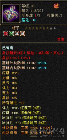6665强攻曼陀，时装漂亮，带灵动10宝宝