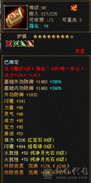 6665强攻曼陀，时装漂亮，带灵动10宝宝