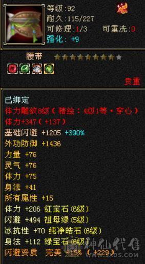 6665强攻曼陀，时装漂亮，带灵动10宝宝