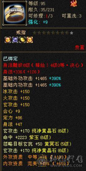 6665强攻曼陀，时装漂亮，带灵动10宝宝