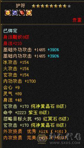 6665强攻曼陀，时装漂亮，带灵动10宝宝