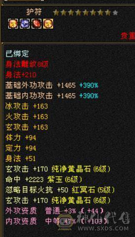 6665强攻曼陀，时装漂亮，带灵动10宝宝