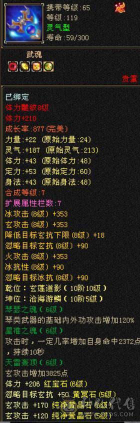 6665强攻曼陀，时装漂亮，带灵动10宝宝